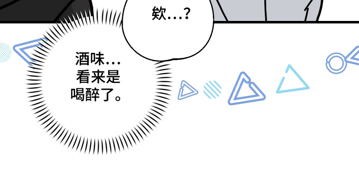 总裁的抵债情人漫画,第15章：期待了1图