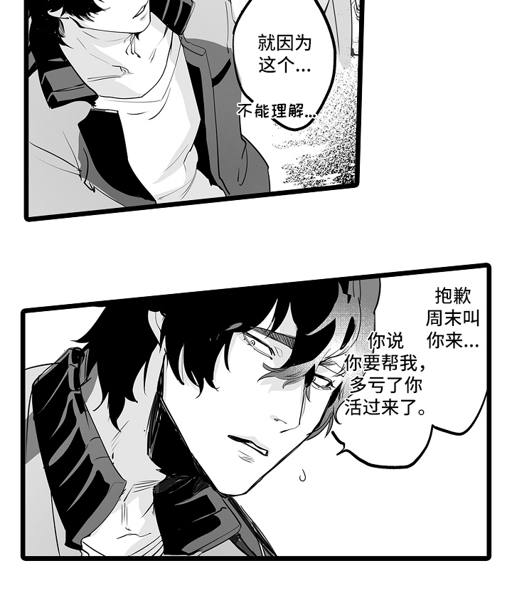 文学少女的负片漫画,第5章：帅气的人2图