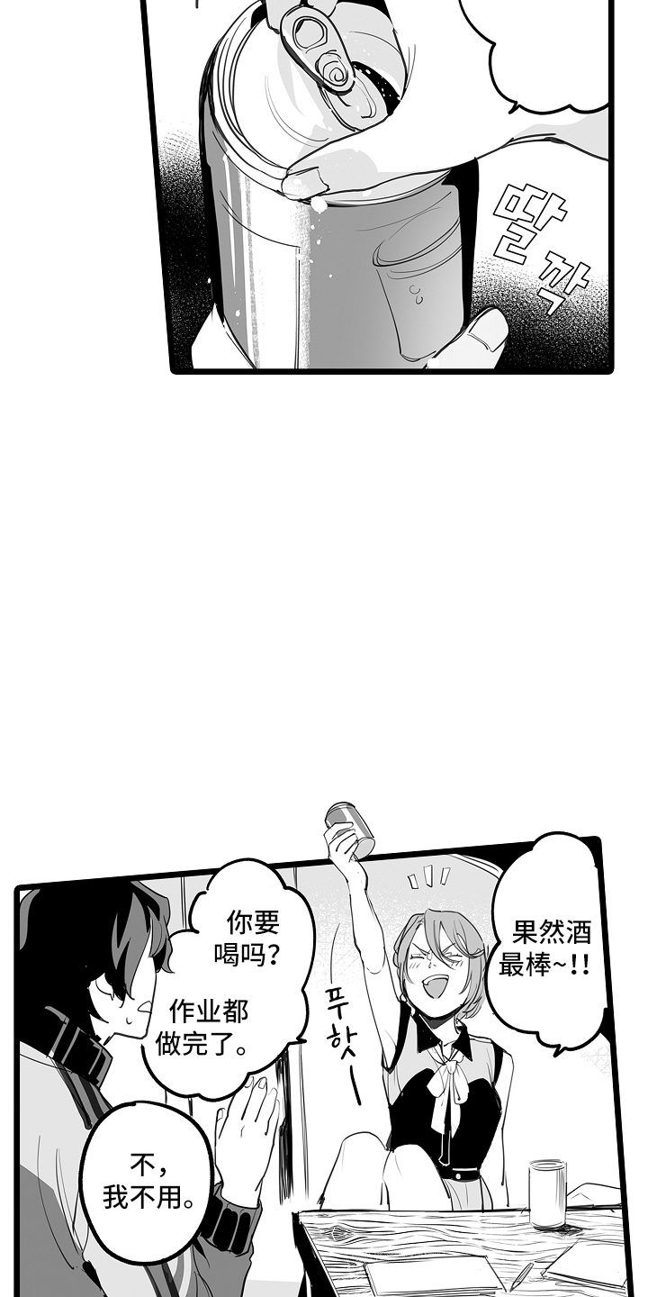 文学少女的负片漫画,第6章：怎么知道是我的5图