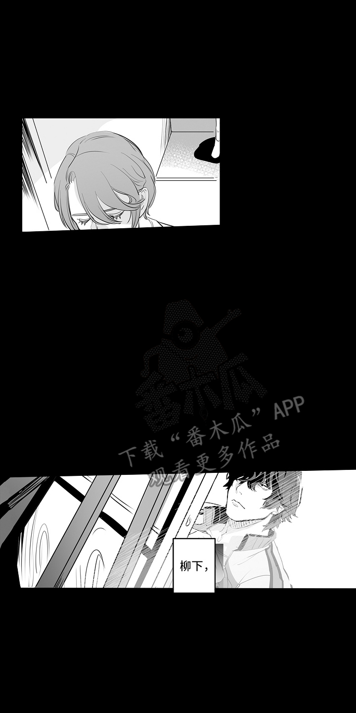 文学少女的负片漫画,第11章：担心1图