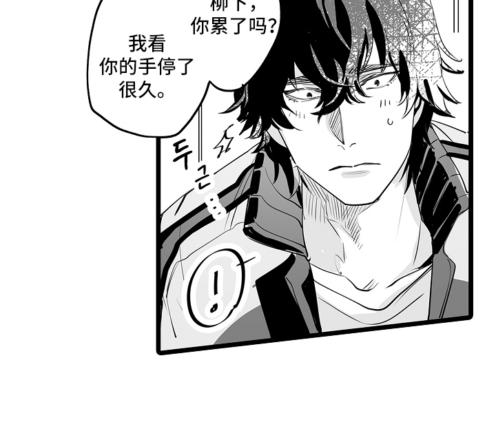 文学少女的负片漫画,第9章：纠缠不清4图