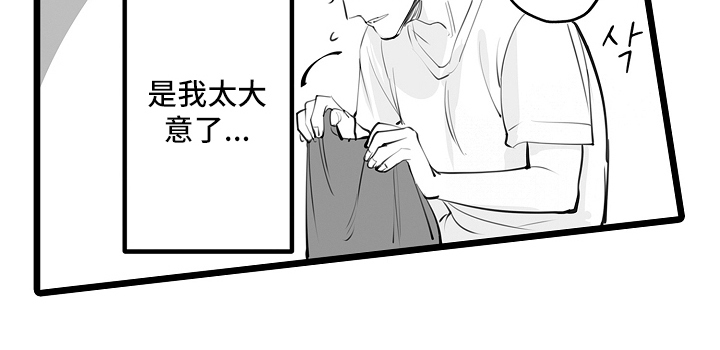 文学少女的负片漫画,第13章：危险4图