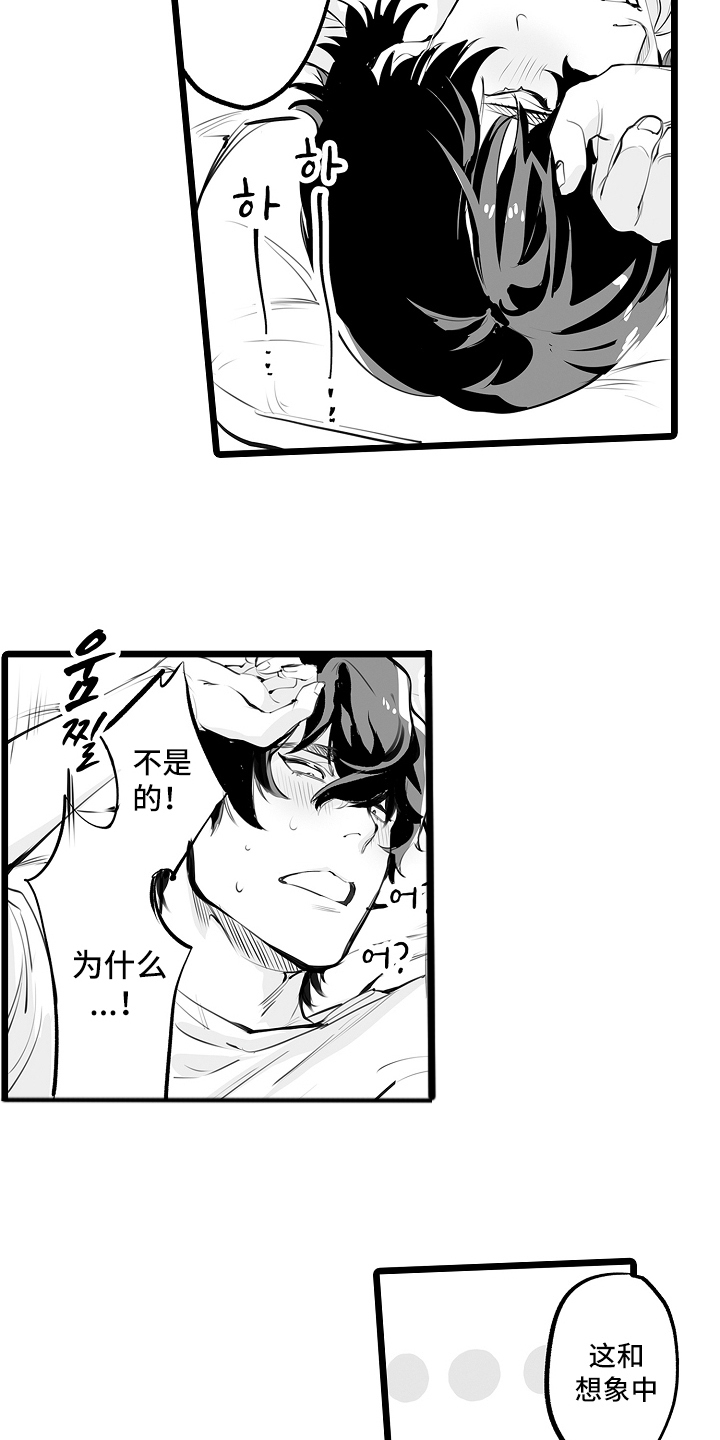 文学少女的负片漫画,第14章：心跳声5图