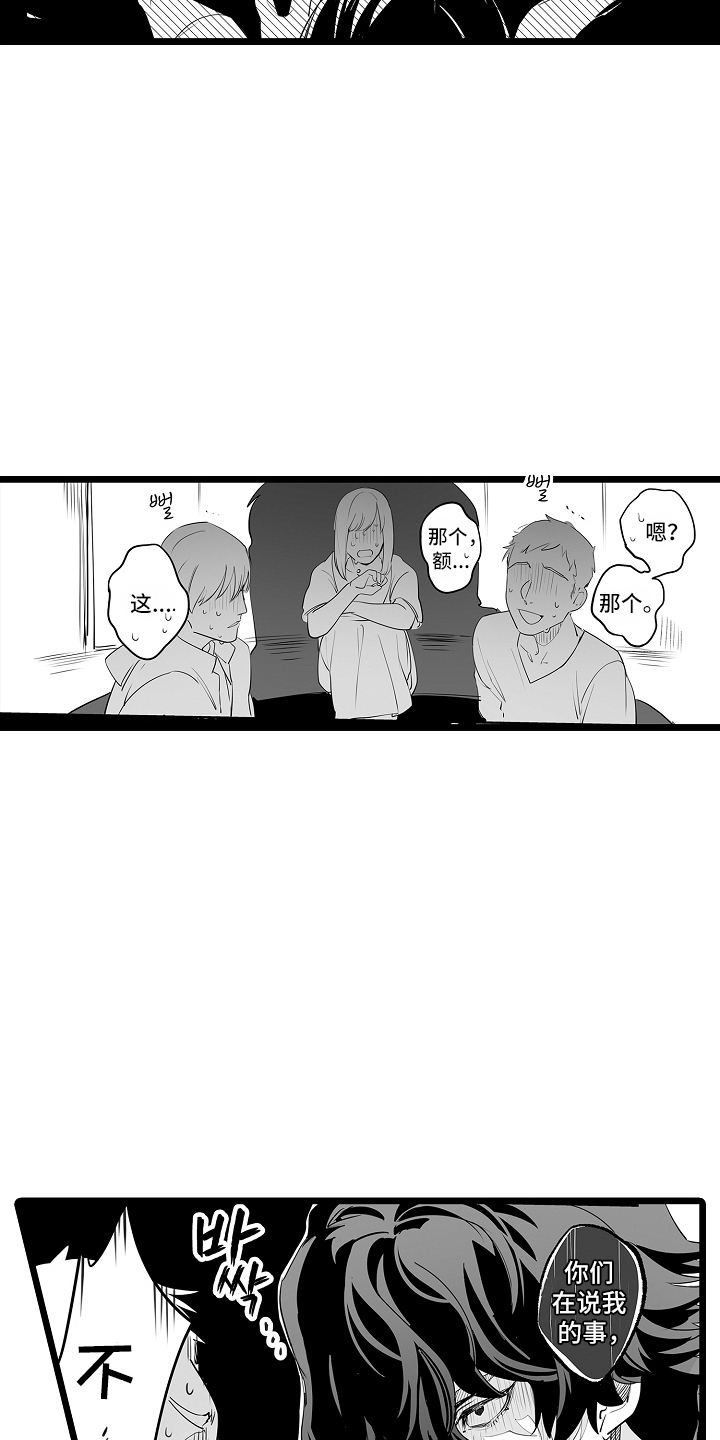 文学少女的负片漫画,第12章：动起来5图