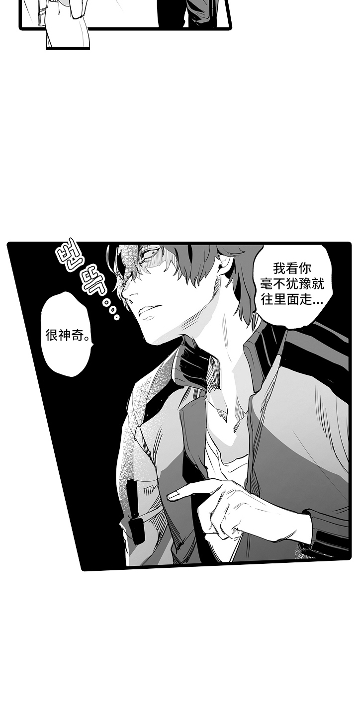 文学少女的负片漫画,第2章：我愿意4图