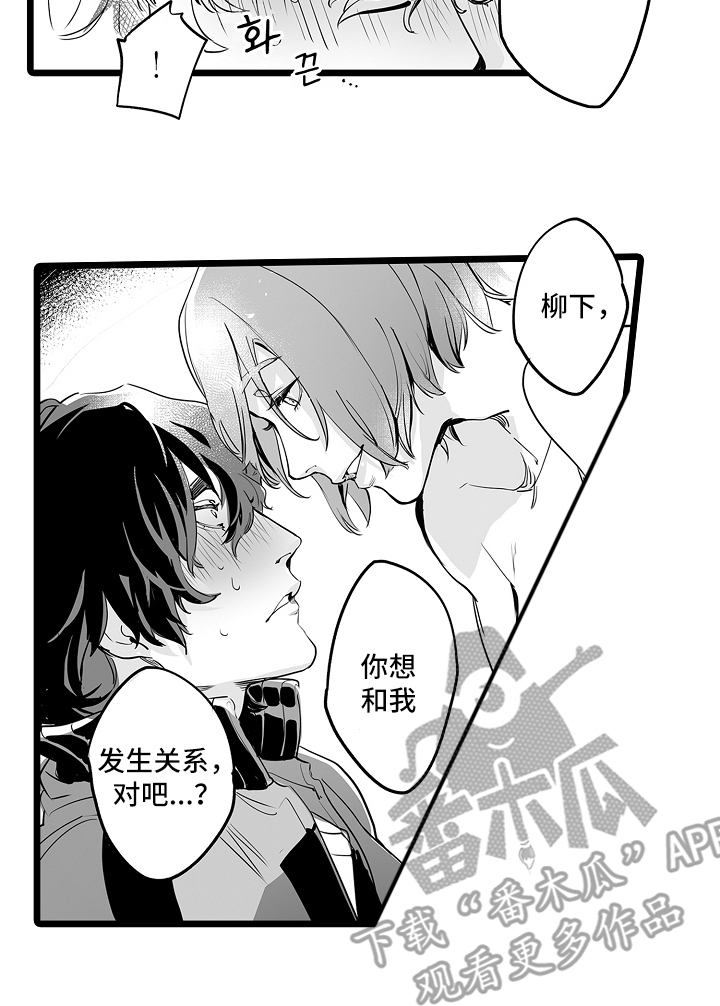 文学少女的负片漫画,第3章：天赋1图