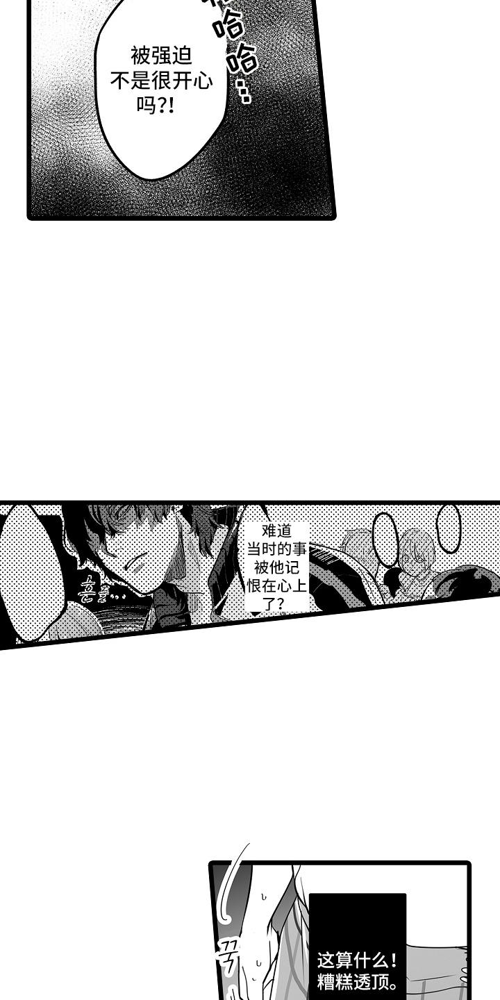 文学少女的负片漫画,第12章：动起来5图
