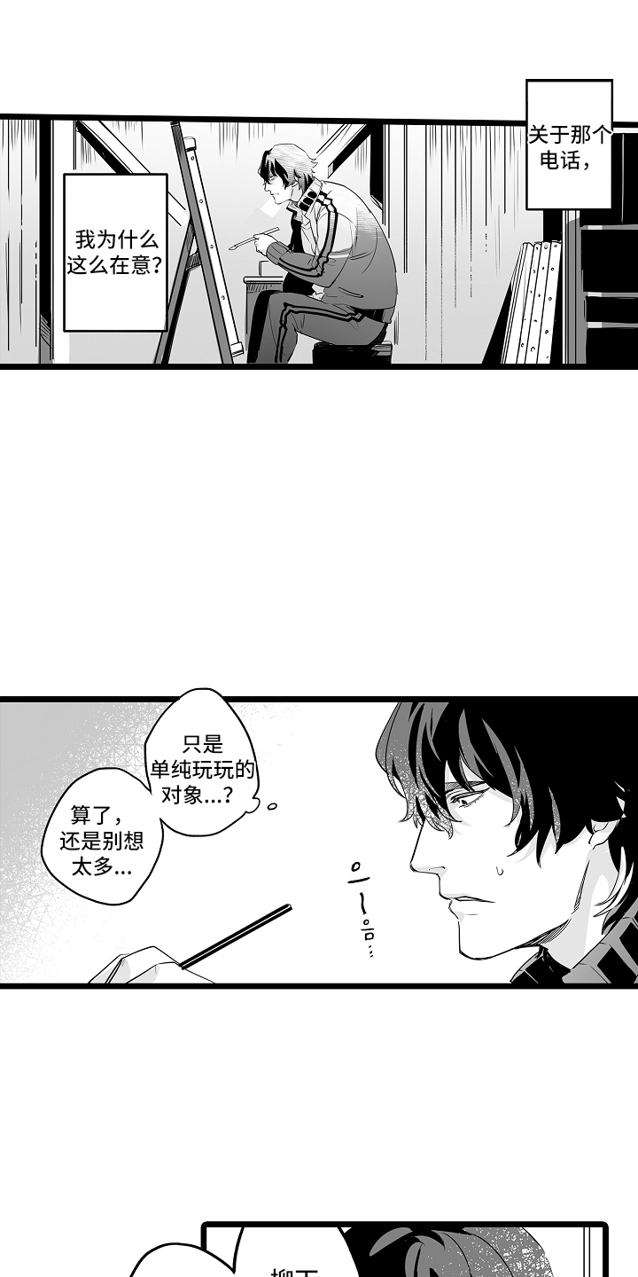 文学少女的负片漫画,第9章：纠缠不清3图