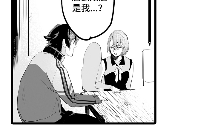 文学少女的负片漫画,第6章：怎么知道是我的5图