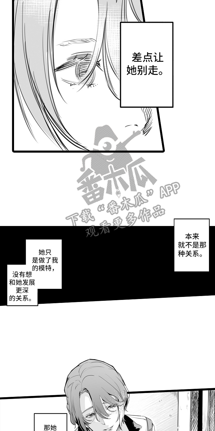 文学少女的负片漫画,第10章：内心郁闷4图