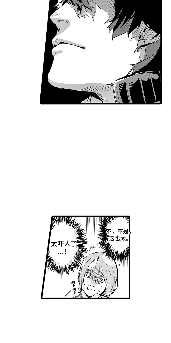 文学少女的负片漫画,第1章：做我的模特5图