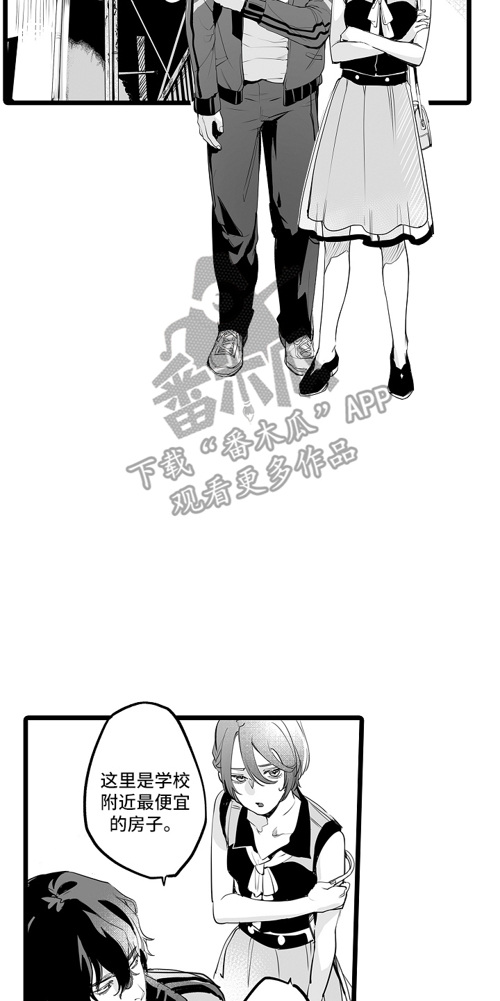 文学少女的负片漫画,第5章：帅气的人1图