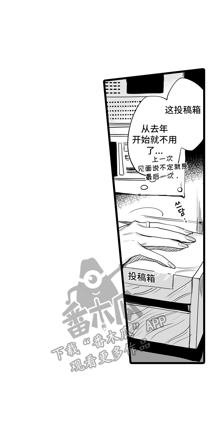 文学少女的负片漫画,第2章：我愿意4图