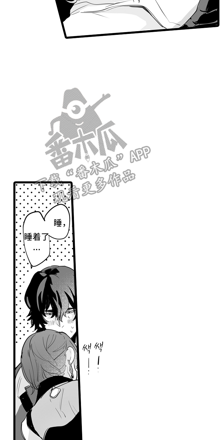 文学少女的负片漫画,第8章：睡着3图