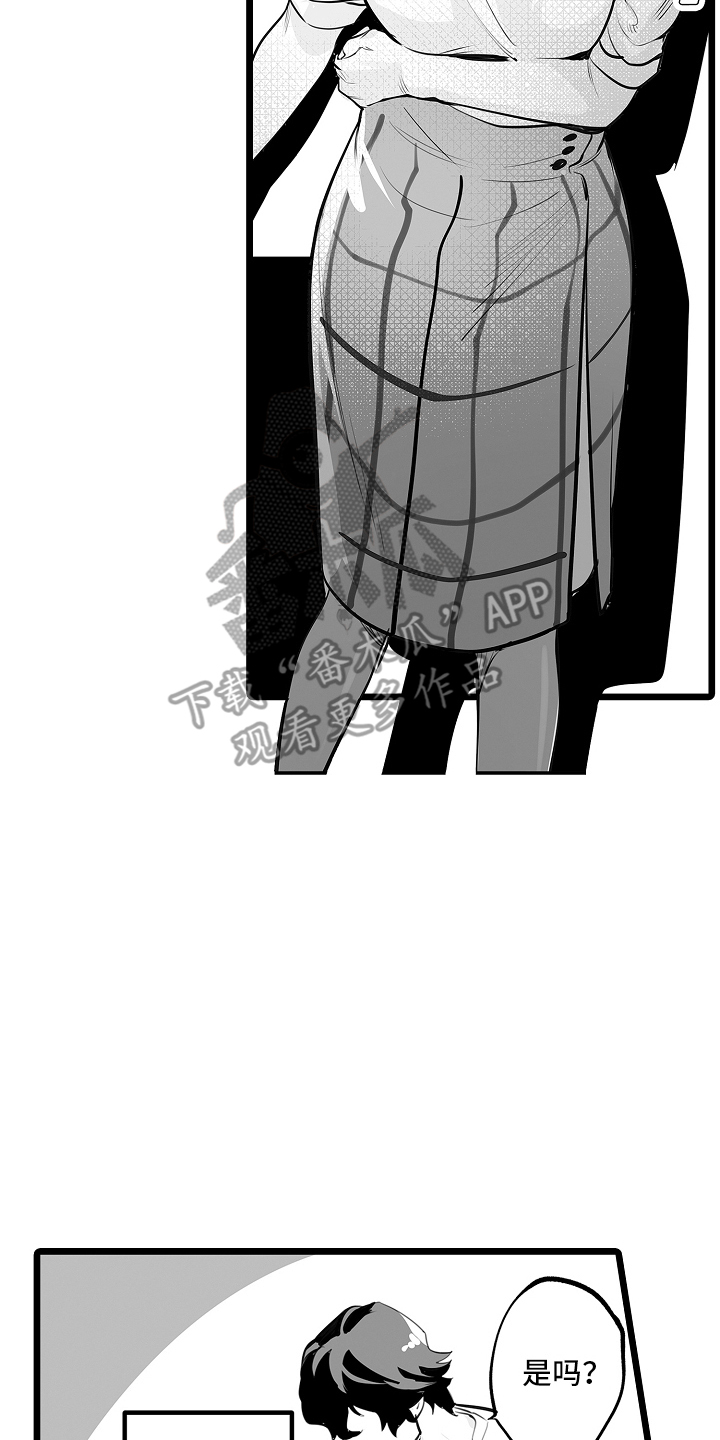 文学少女的负片漫画,第13章：危险3图