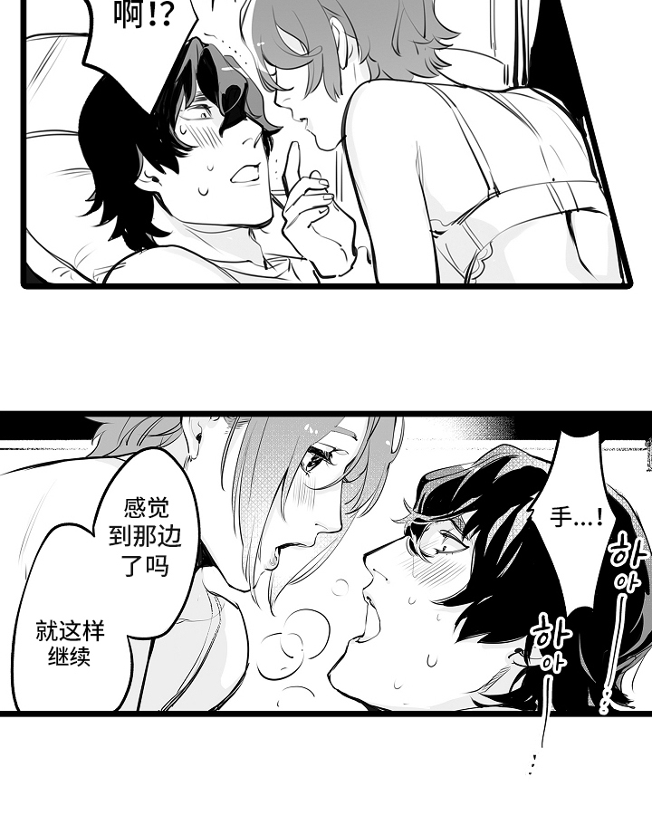 文学少女的负片漫画,第14章：心跳声4图