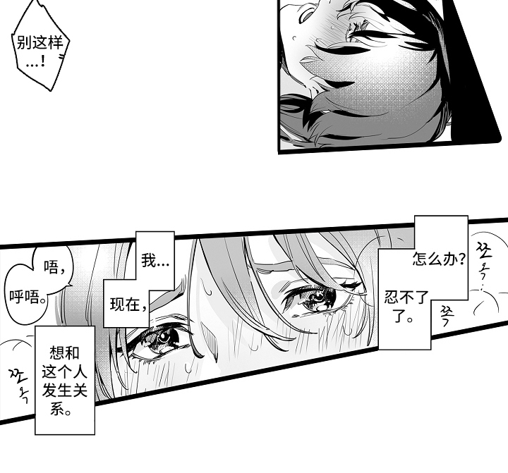 文学少女的负片漫画,第4章：粉丝1图