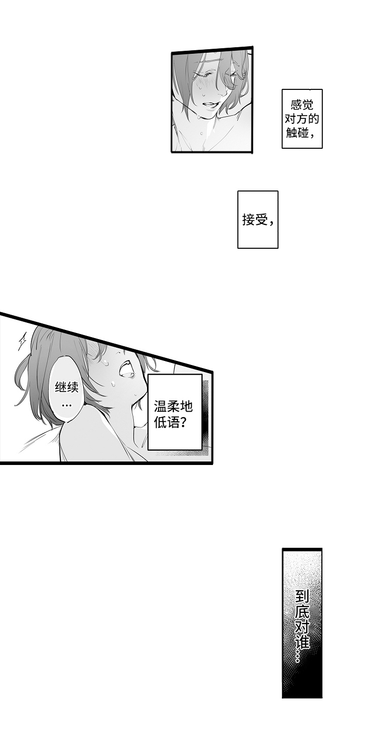 文学少女的负片漫画,第10章：内心郁闷3图