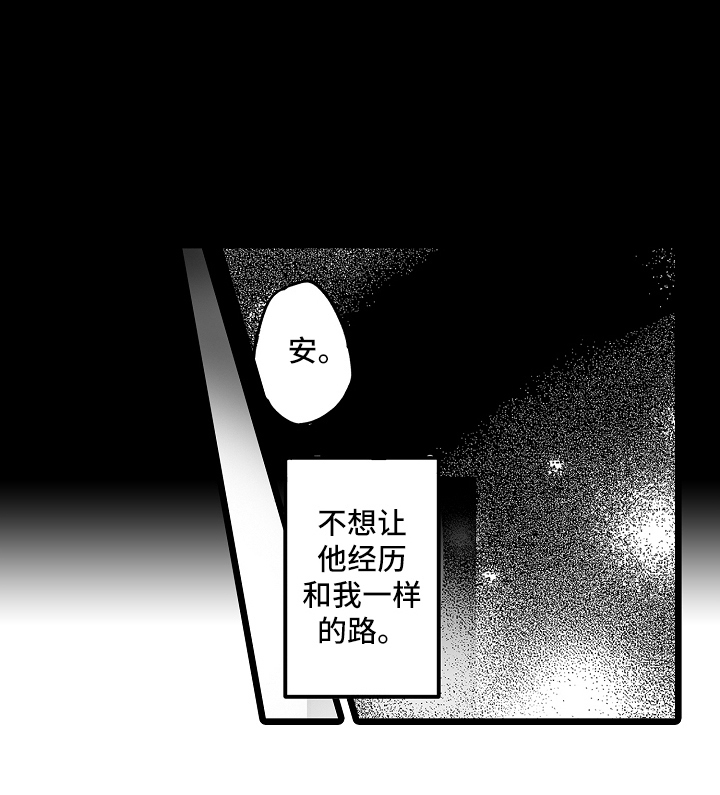 文学少女的负片漫画,第11章：担心2图