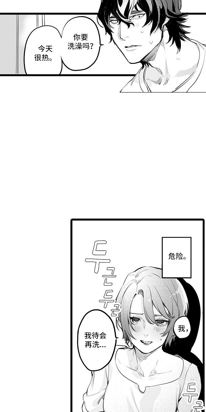 文学少女的负片漫画,第13章：危险2图