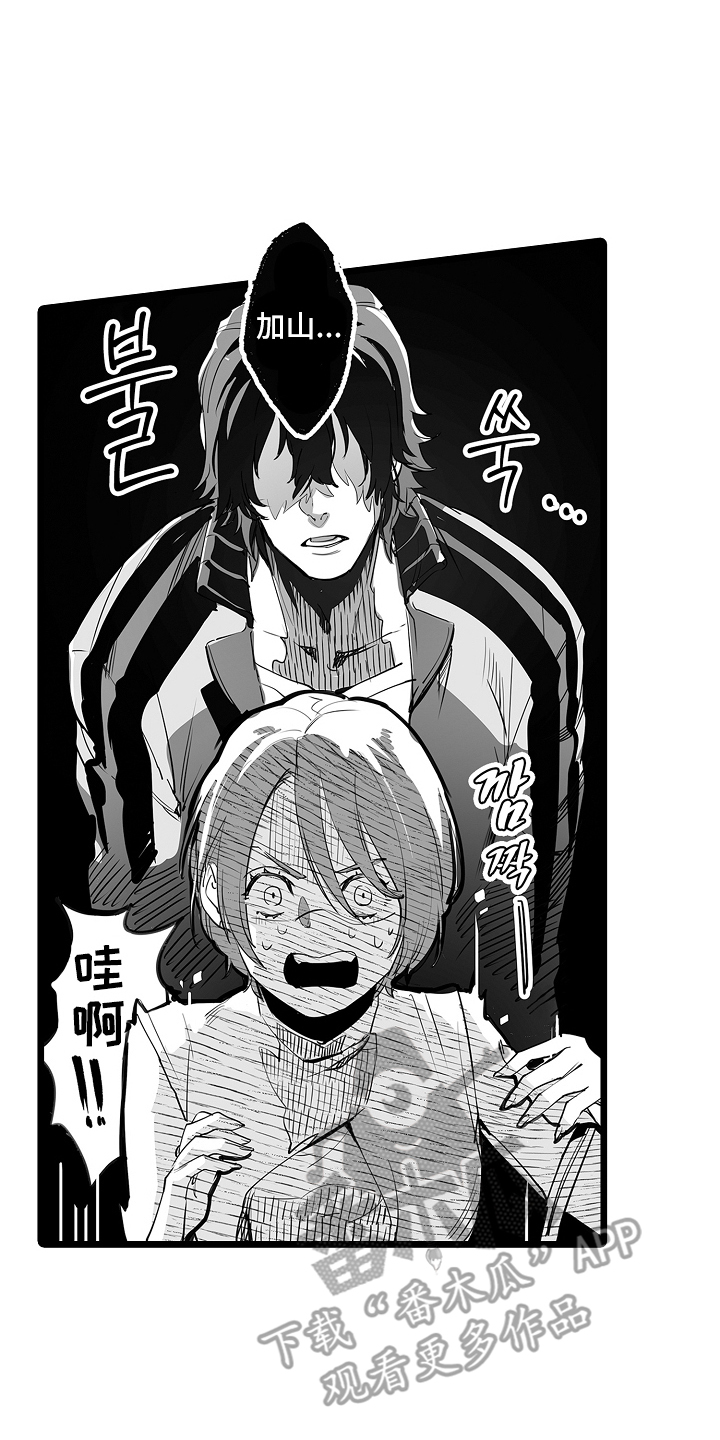 文学少女的负片漫画,第2章：我愿意1图