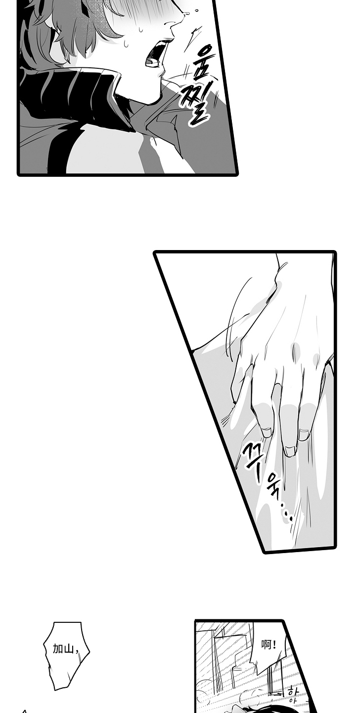 文学少女的负片漫画,第4章：粉丝5图