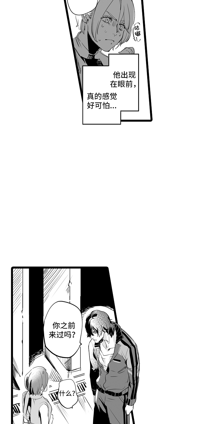 文学少女的负片漫画,第2章：我愿意3图