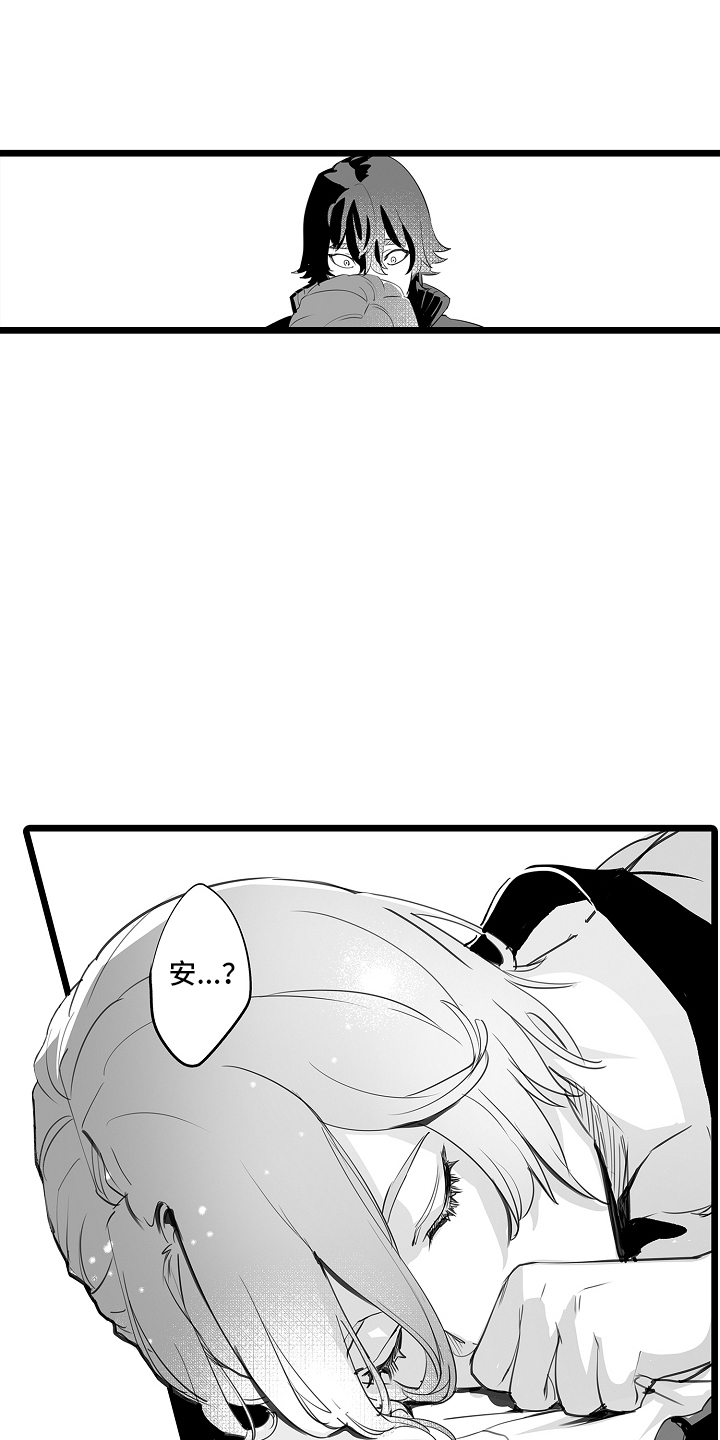 文学少女的负片漫画,第8章：睡着2图