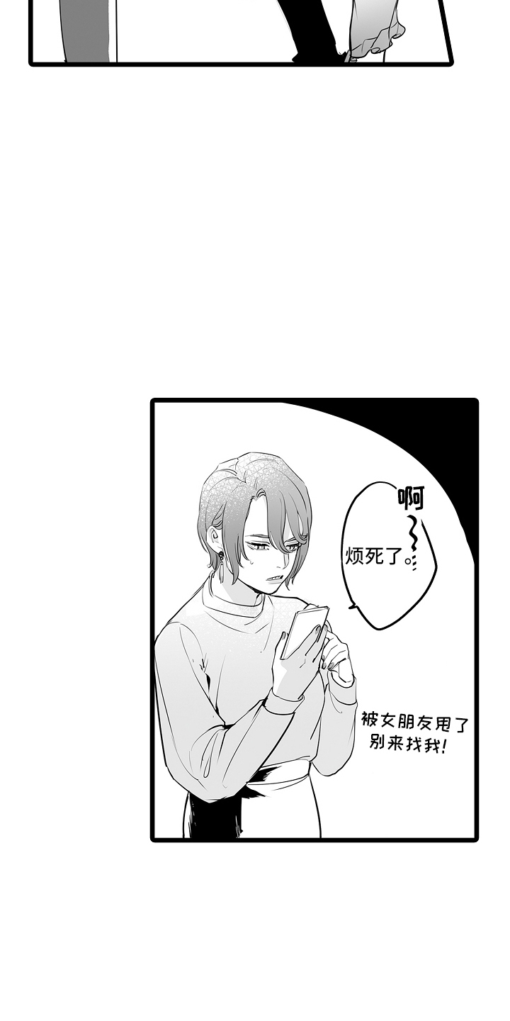 文学少女的负片漫画,第9章：纠缠不清5图