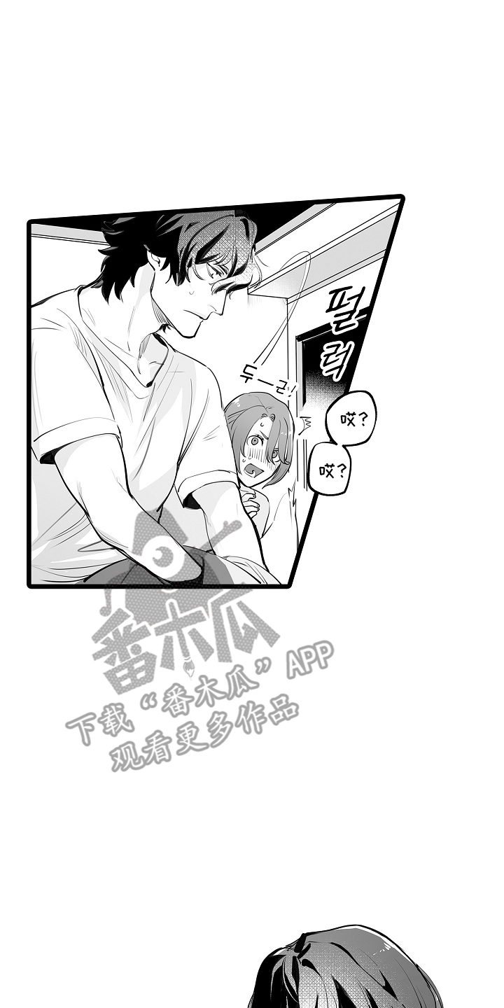 文学少女的负片漫画,第13章：危险1图