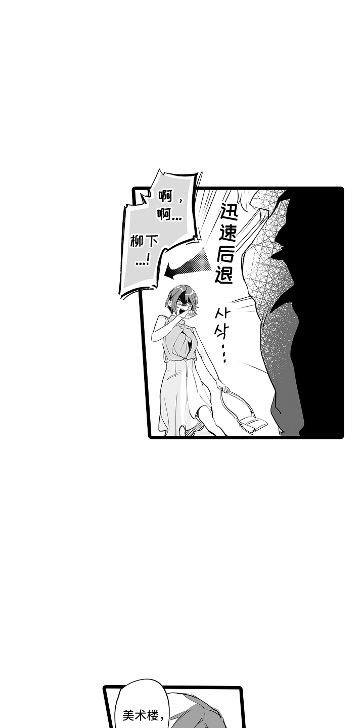 文学少女的负片漫画,第2章：我愿意2图