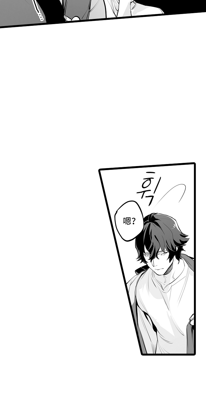 文学少女的负片漫画,第13章：危险5图