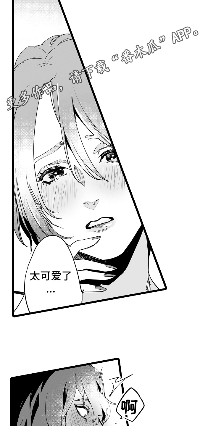 文学少女的负片漫画,第4章：粉丝4图