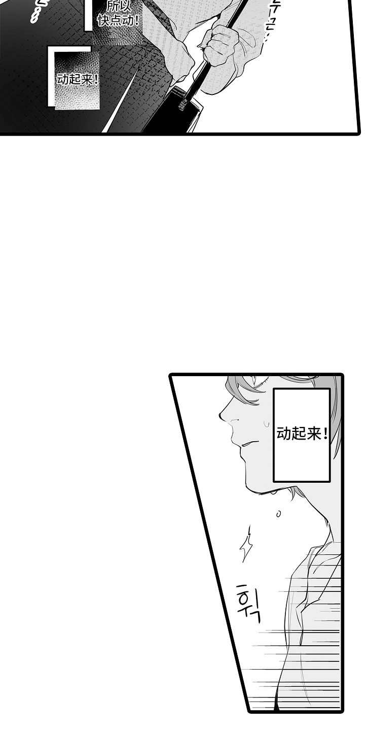 文学少女的负片漫画,第12章：动起来2图