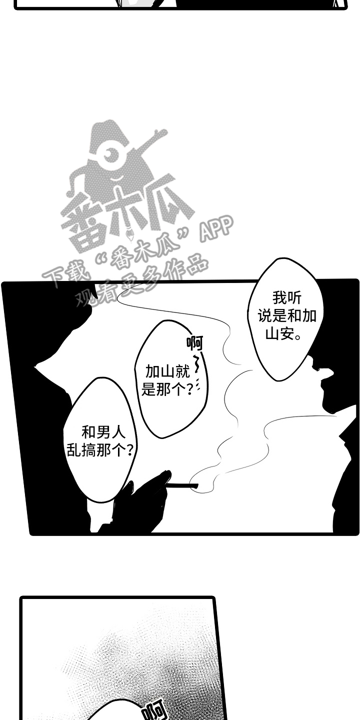 文学少女的负片漫画,第12章：动起来4图