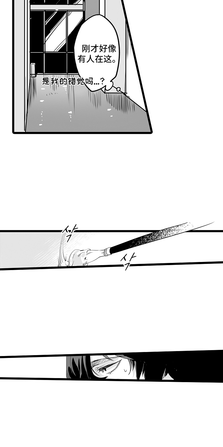 文学少女的负片漫画,第9章：纠缠不清2图
