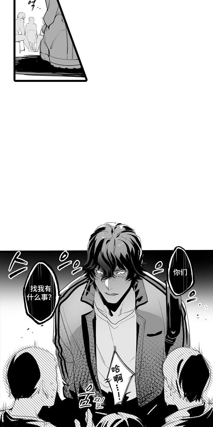 文学少女的负片漫画,第12章：动起来4图