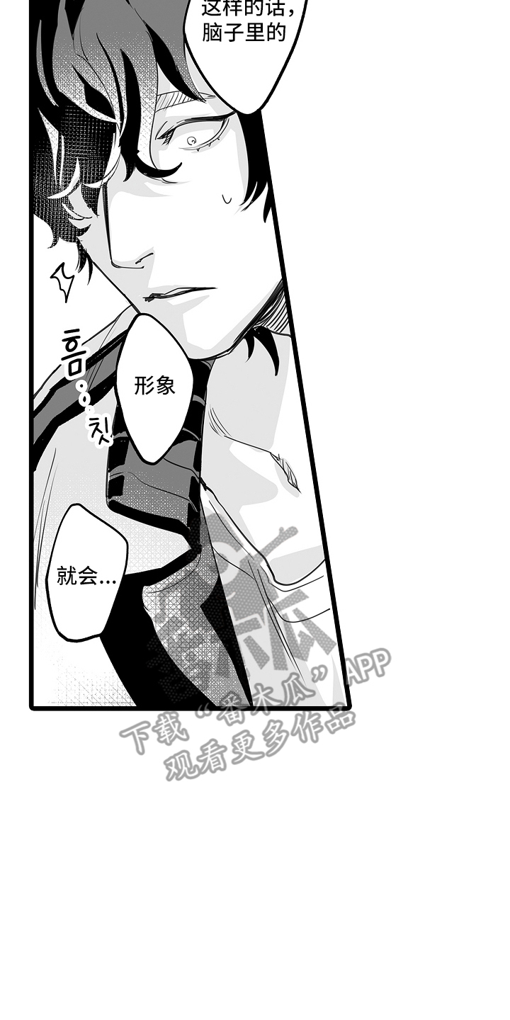 文学少女的负片漫画,第7章：触碰我1图