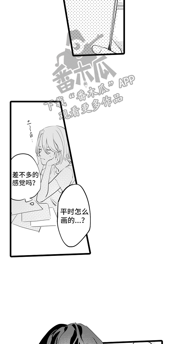 文学少女的负片漫画,第7章：触碰我4图