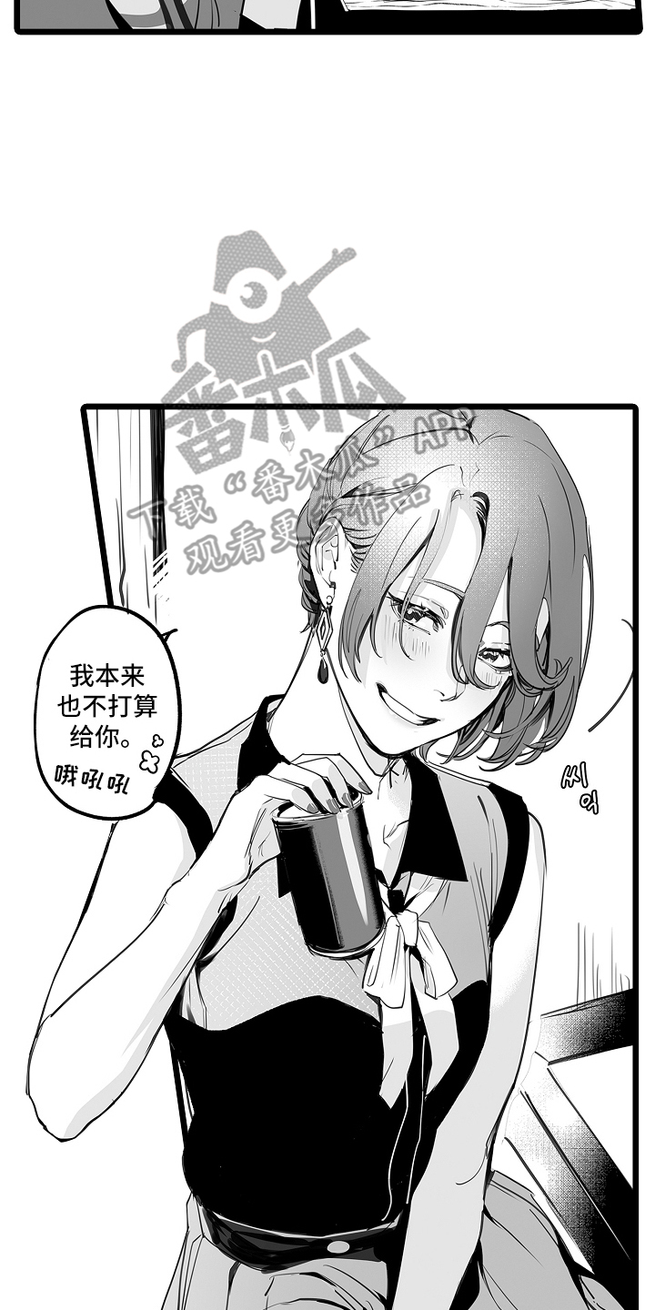 文学少女的负片漫画,第6章：怎么知道是我的1图
