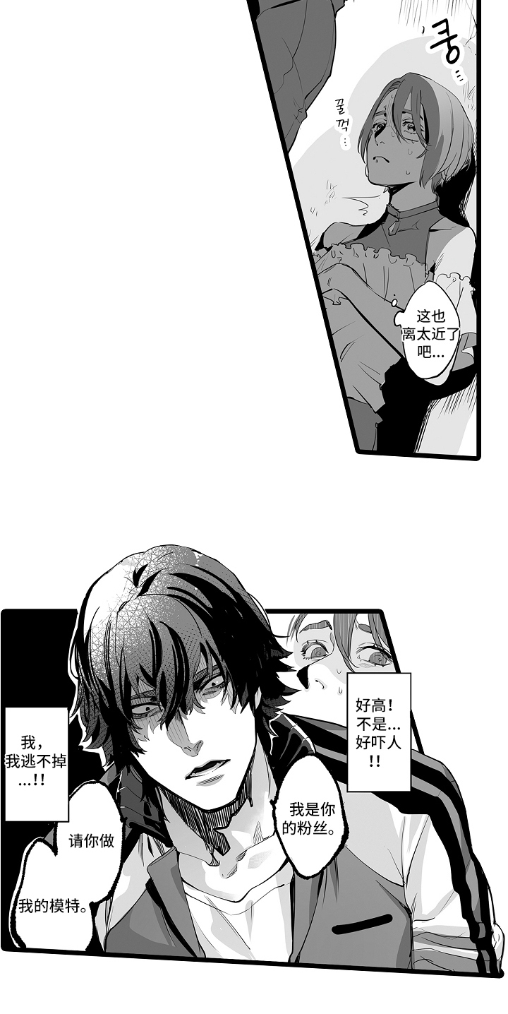 文学少女的负片漫画,第1章：做我的模特2图