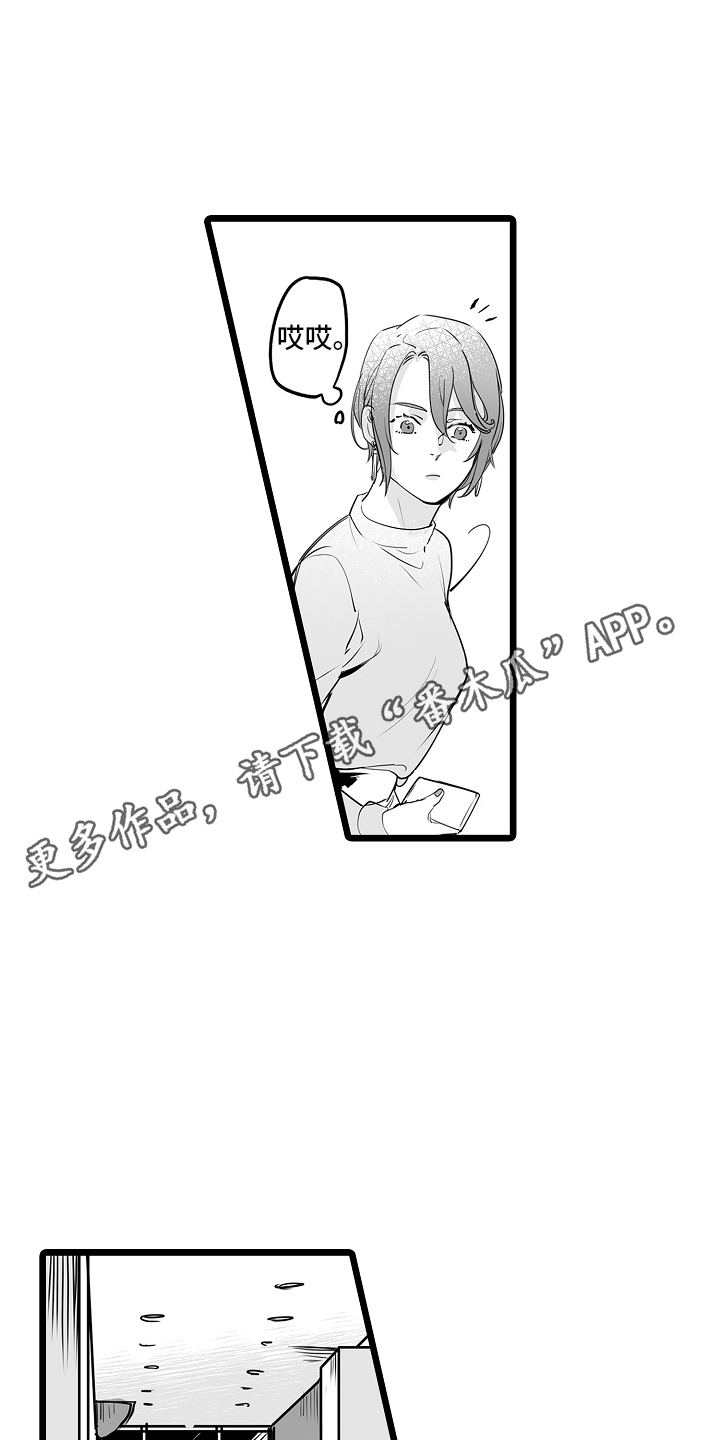 文学少女的负片漫画,第9章：纠缠不清1图