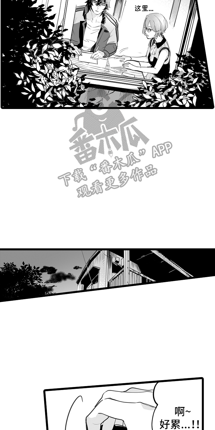 文学少女的负片漫画,第6章：怎么知道是我的4图
