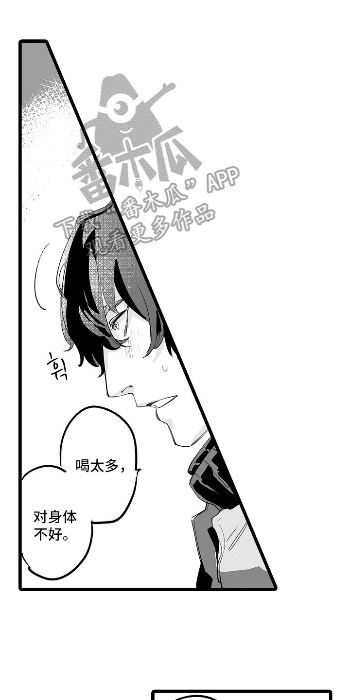 文学少女的负片漫画,第6章：怎么知道是我的3图