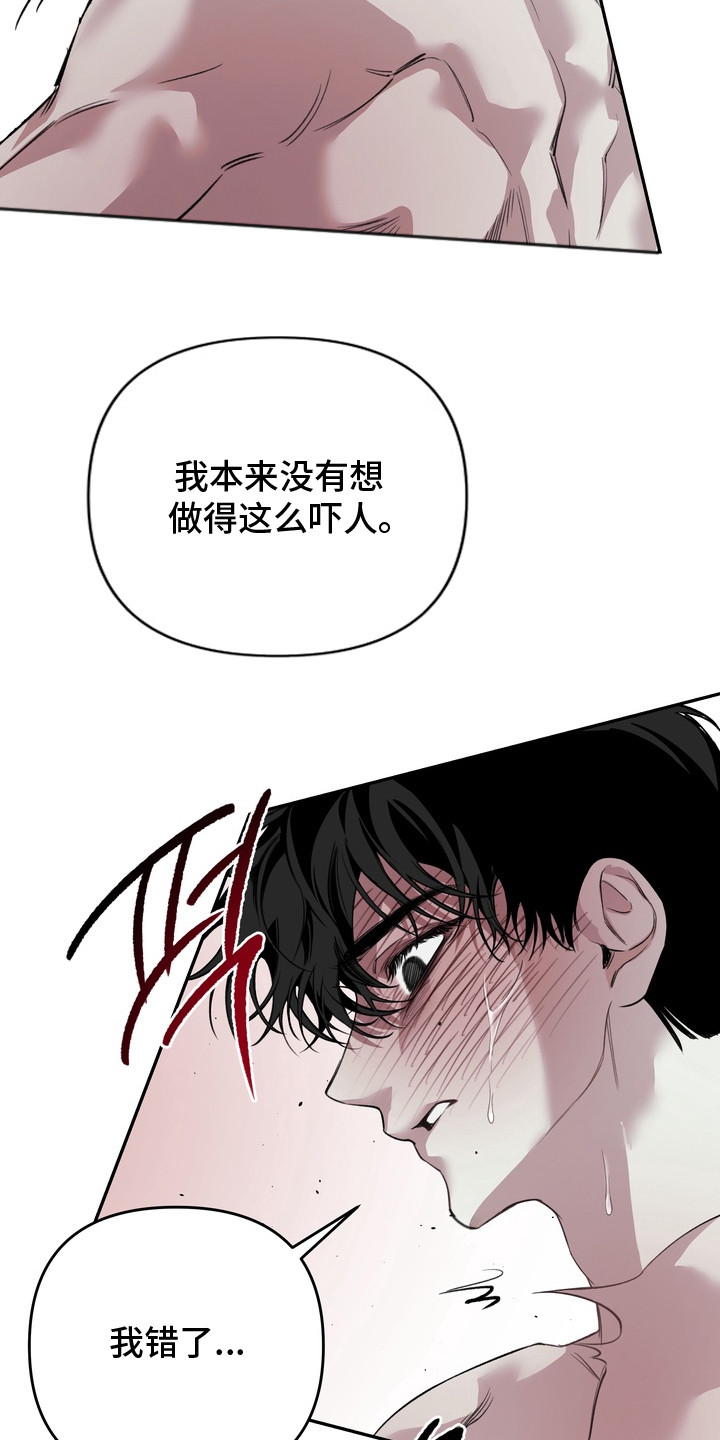 溺爱成枷漫画,第10章：太喜欢了5图