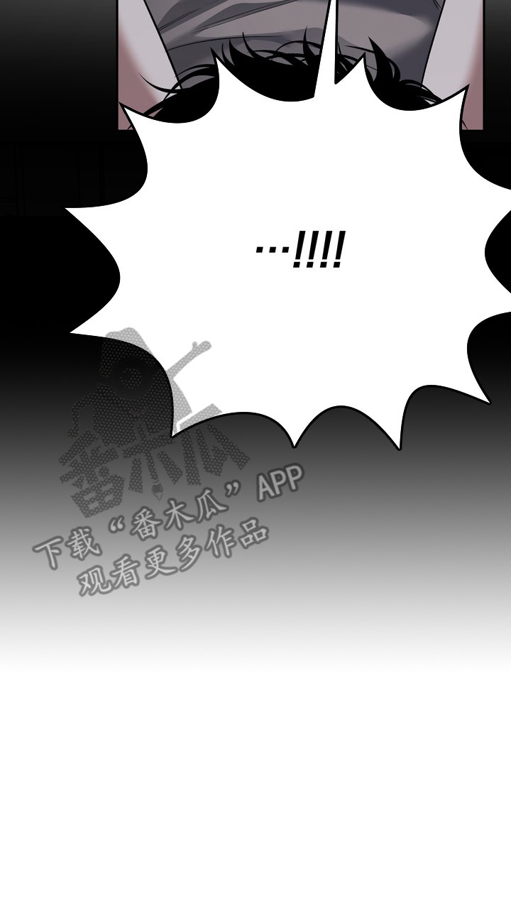 溺爱成枷漫画,第7章：悄悄行动5图