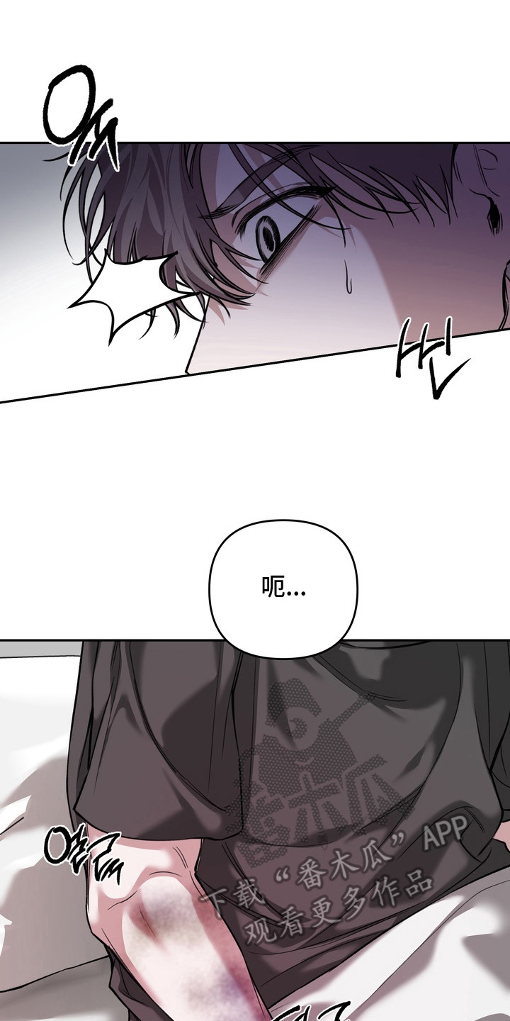 溺爱成枷漫画,第14章：脚链2图