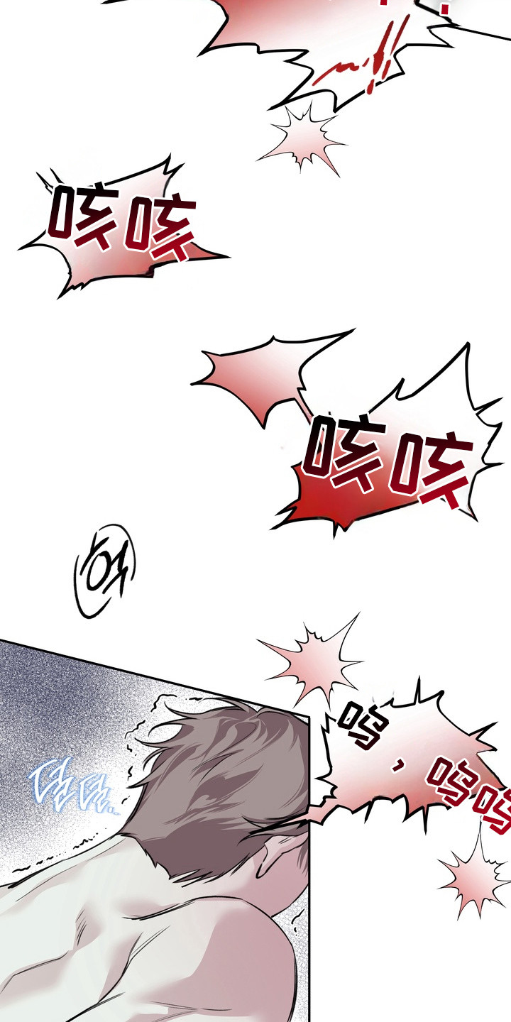 溺爱成枷漫画,第11章：反胃5图