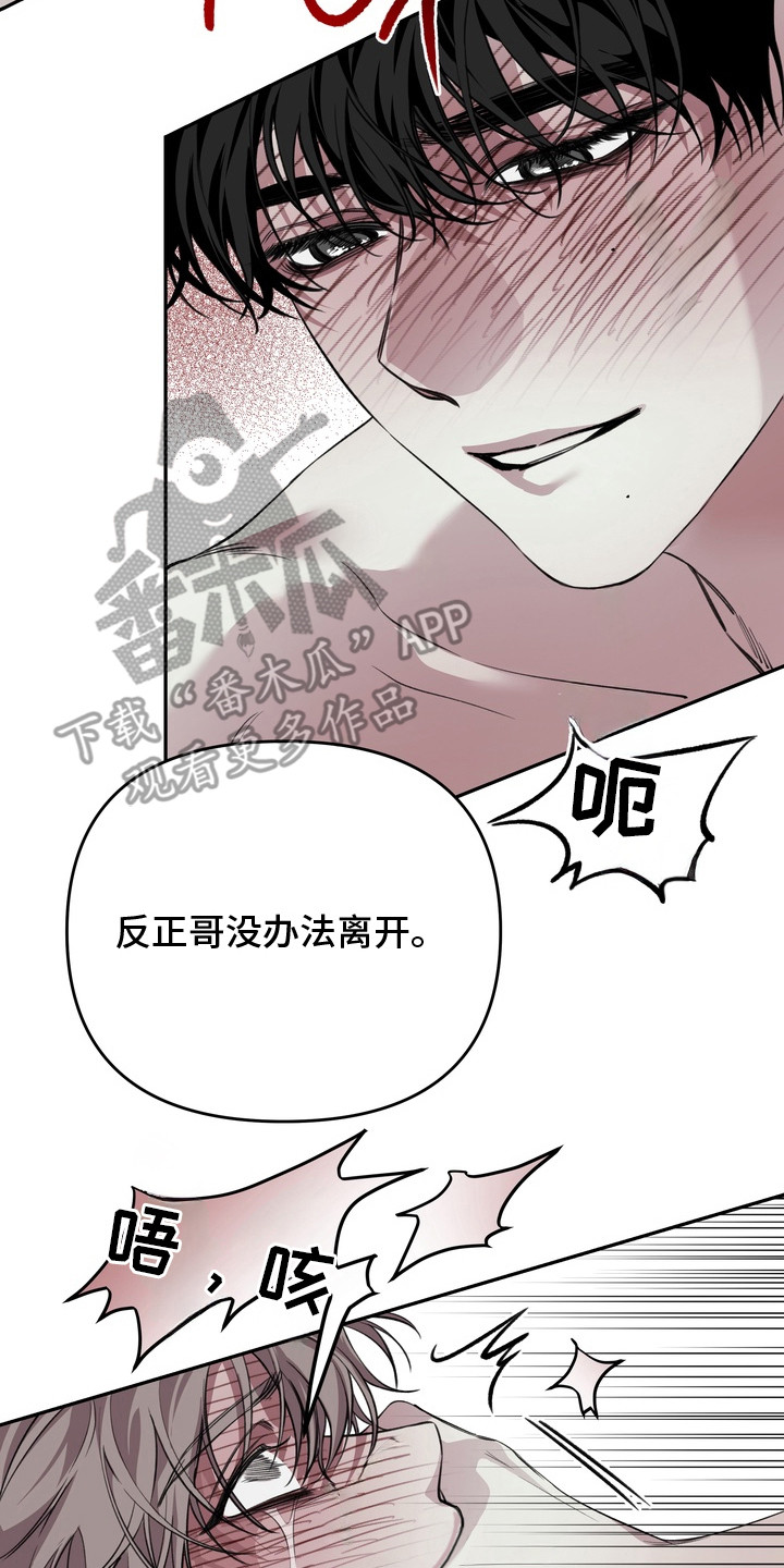 溺爱成枷漫画,第10章：太喜欢了5图