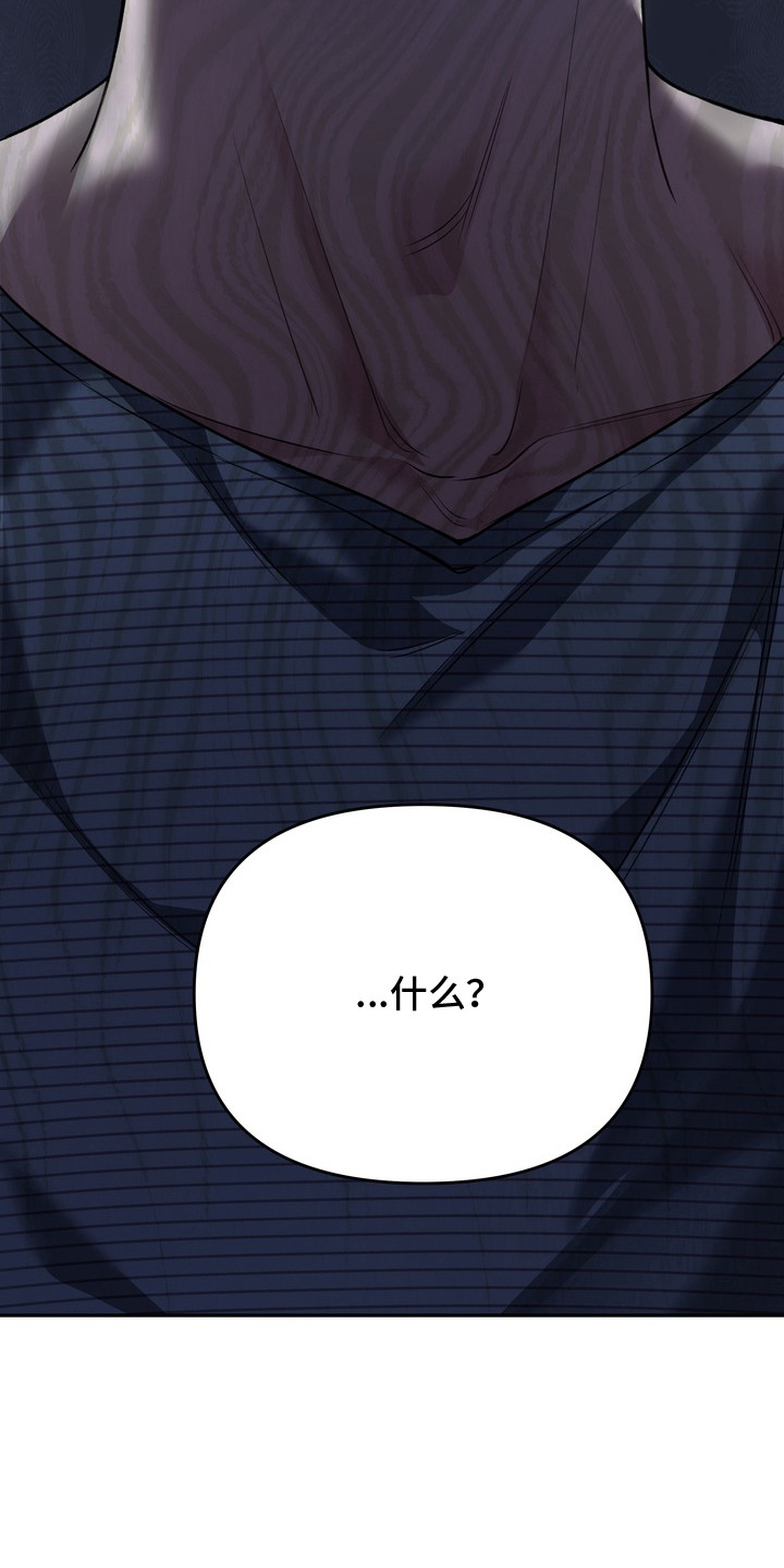 溺爱成枷漫画,第8章：一把推开4图